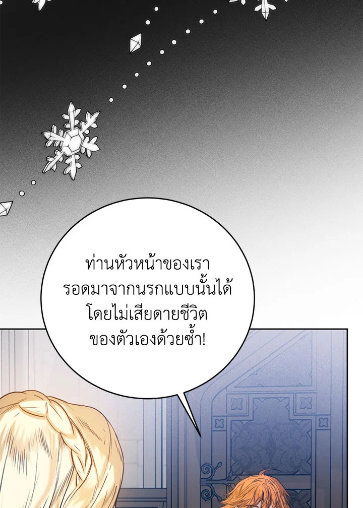 อ่านมังงะ Royal Marriage ตอนที่ 42/32.jpg