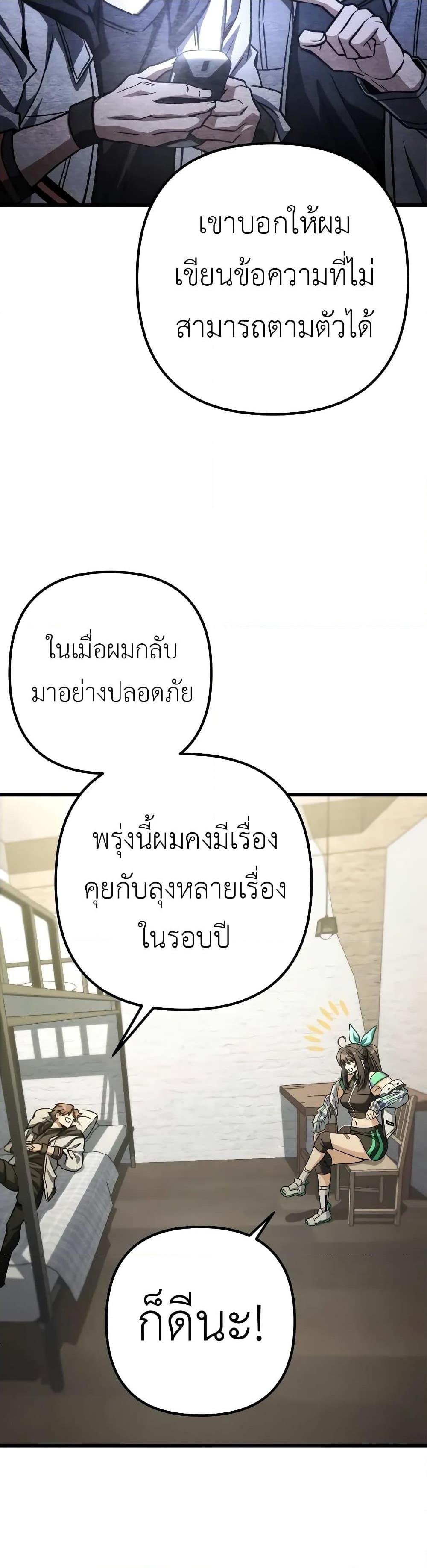 อ่านมังงะ The Genius Assassin Who Takes it All ตอนที่ 51/3.jpg