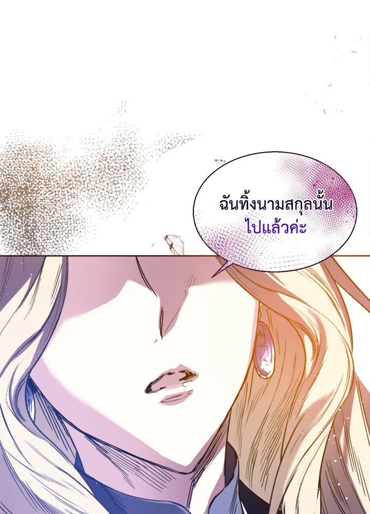 อ่านมังงะ Royal Marriage ตอนที่ 1/32.jpg