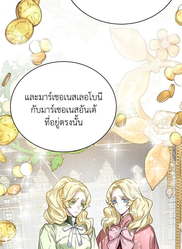 อ่านมังงะ Royal Marriage ตอนที่ 7/32.jpg