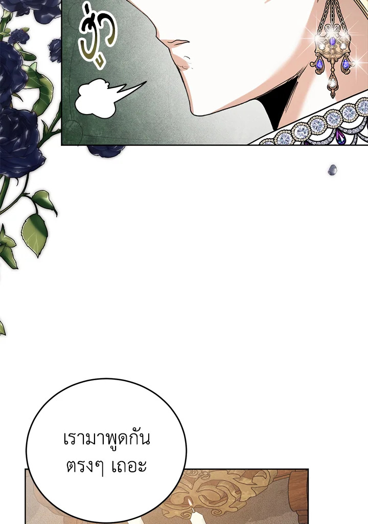 อ่านมังงะ Royal Marriage ตอนที่ 31/32.jpg