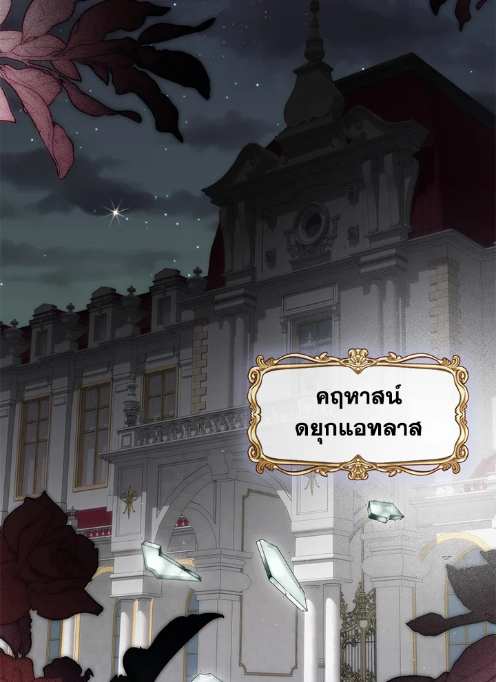 อ่านมังงะ Royal Marriage ตอนที่ 25/32.jpg