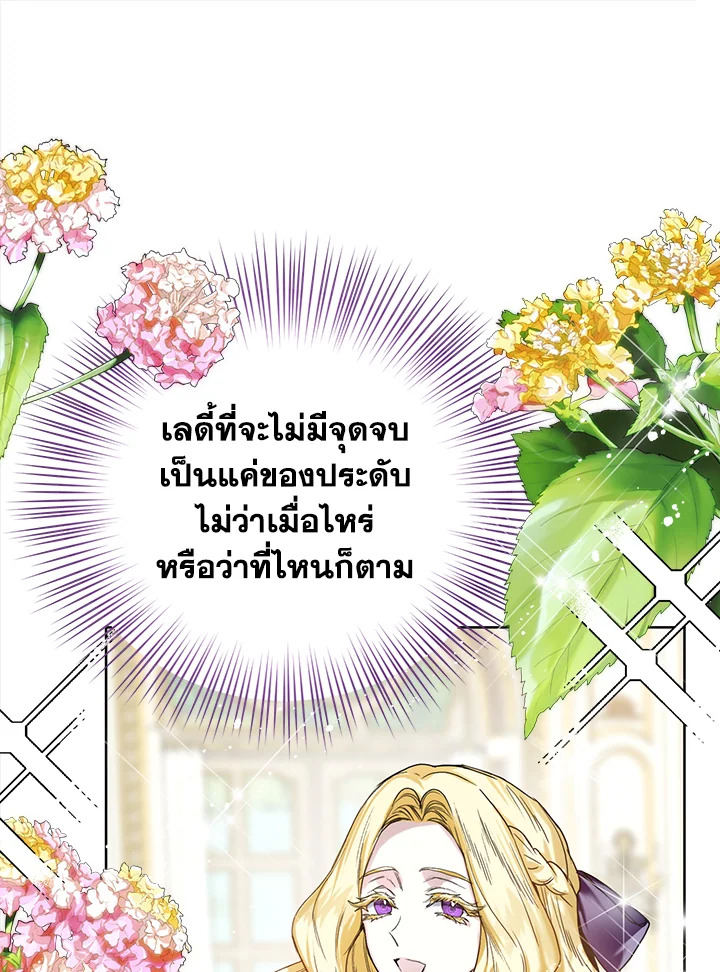 อ่านมังงะ Royal Marriage ตอนที่ 8/32.jpg