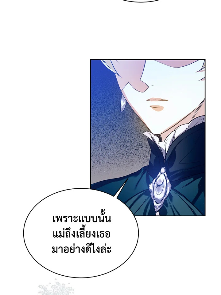 อ่านมังงะ Royal Marriage ตอนที่ 3/32.jpg