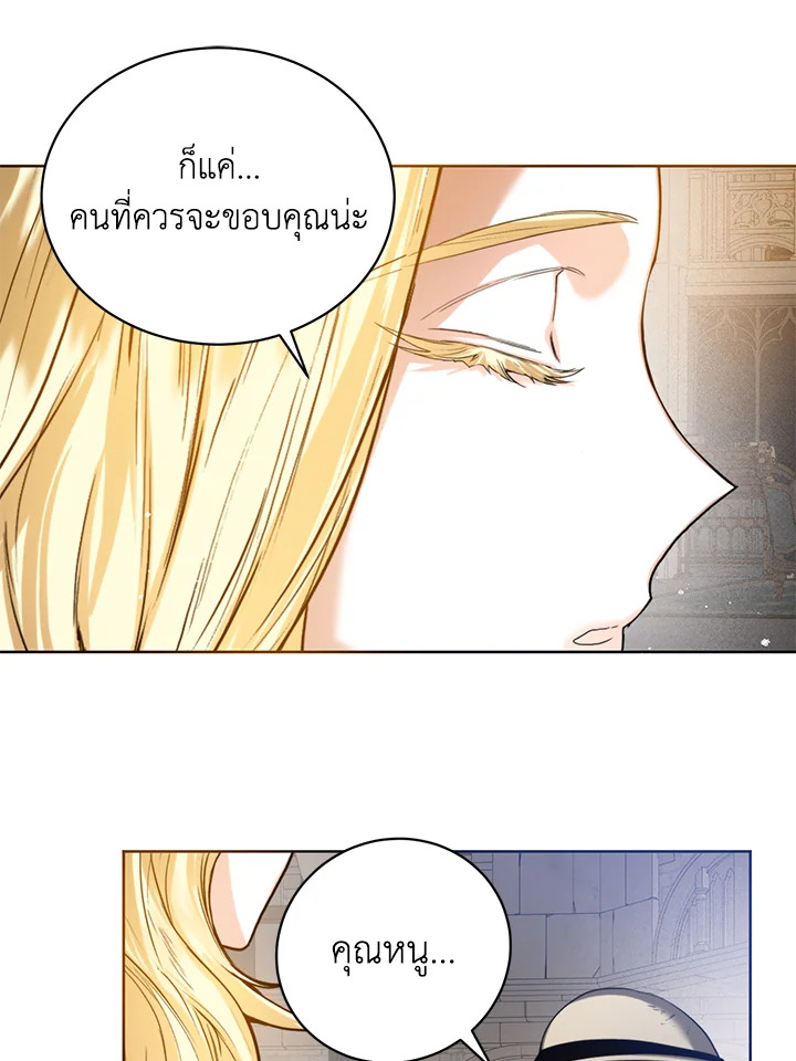 อ่านมังงะ Royal Marriage ตอนที่ 18/32.jpg