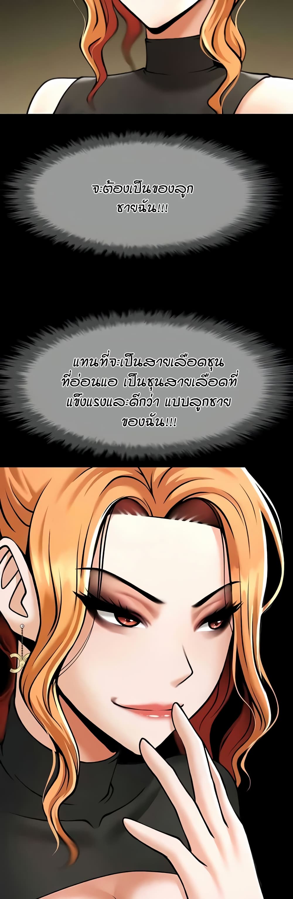 อ่านมังงะ The Cheat Code Hitter Fucks Them All ตอนที่ 48/32.jpg