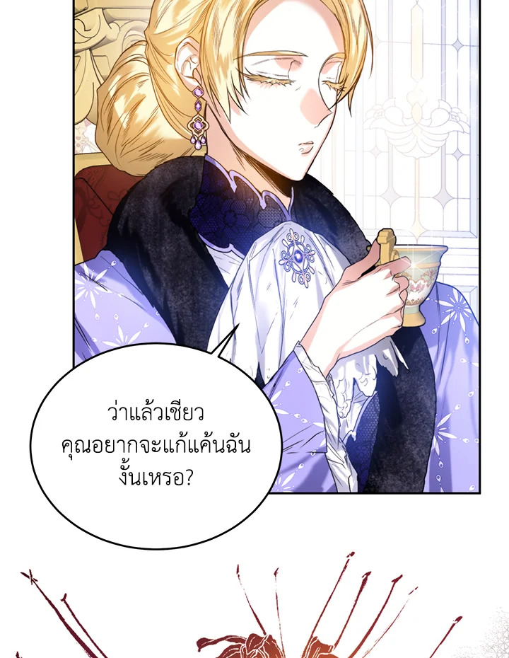 อ่านมังงะ Royal Marriage ตอนที่ 19/32.jpg