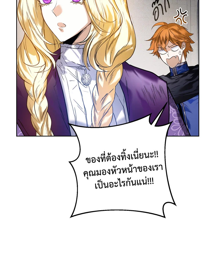 อ่านมังงะ Royal Marriage ตอนที่ 28/32.jpg