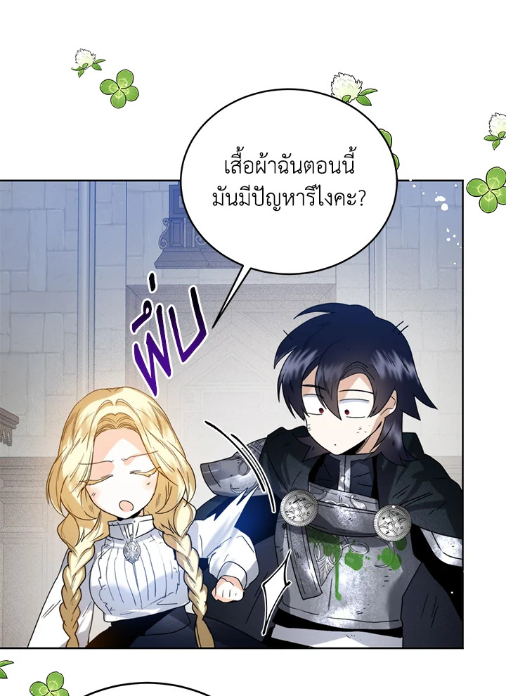 อ่านมังงะ Royal Marriage ตอนที่ 29/32.jpg