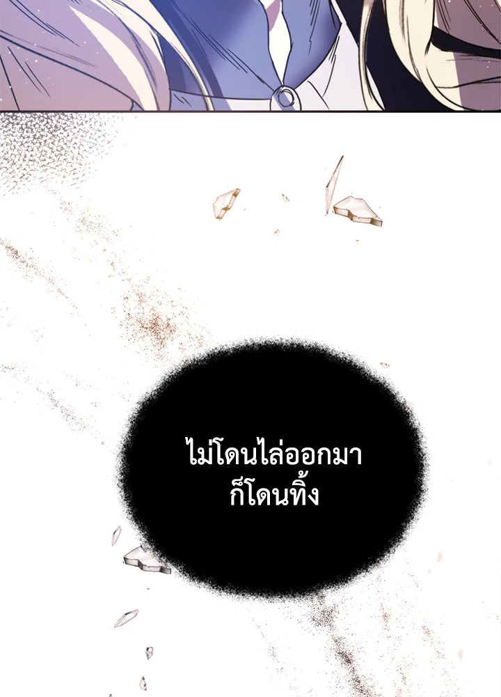 อ่านมังงะ Royal Marriage ตอนที่ 1/33.jpg