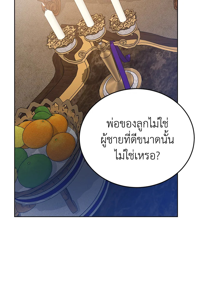 อ่านมังงะ Royal Marriage ตอนที่ 31/33.jpg