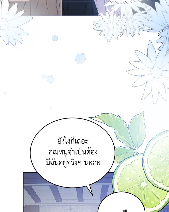 อ่านมังงะ Royal Marriage ตอนที่ 27/33.jpg