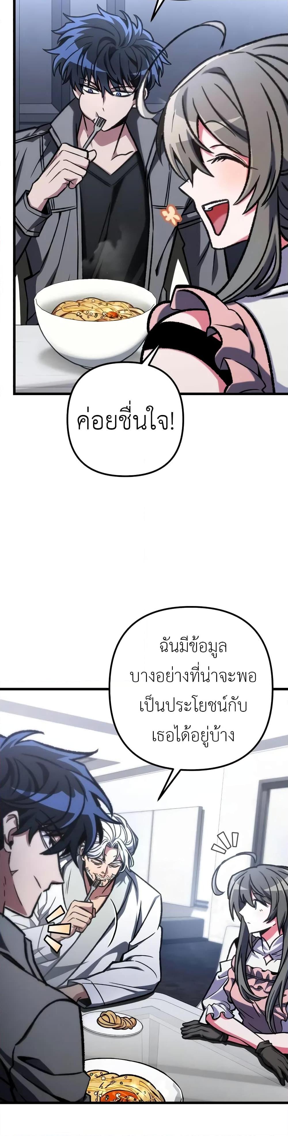 อ่านมังงะ The Genius Assassin Who Takes it All ตอนที่ 53/33.jpg