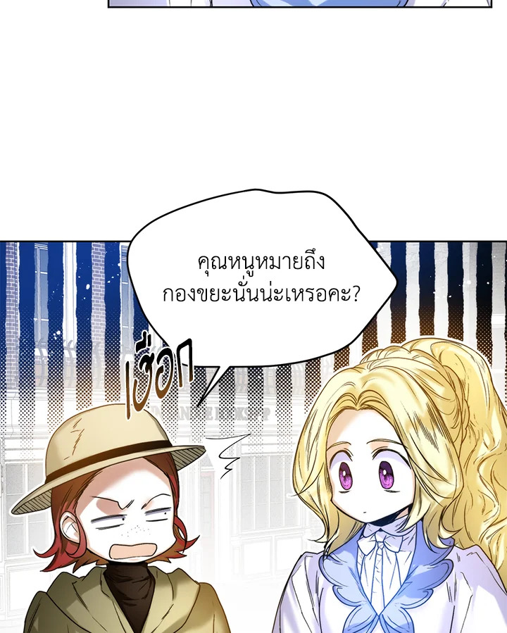 อ่านมังงะ Royal Marriage ตอนที่ 20/33.jpg