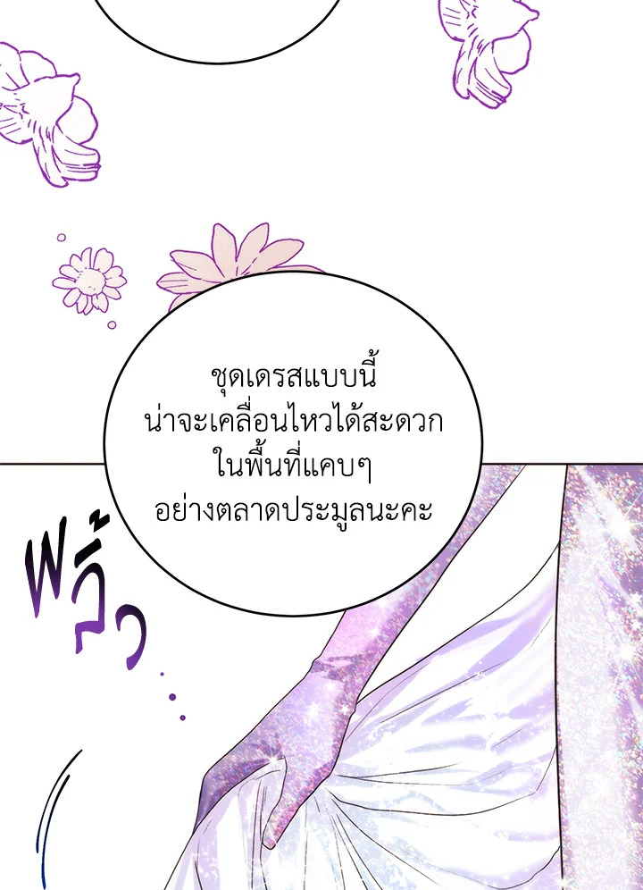 อ่านมังงะ Royal Marriage ตอนที่ 57/33.jpg