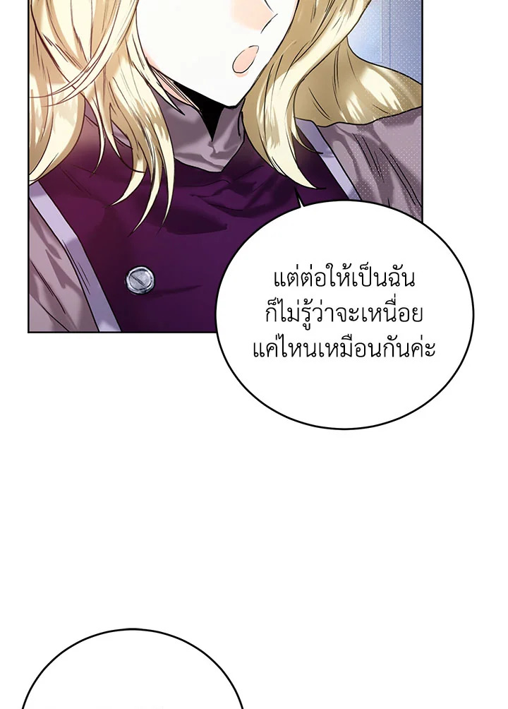 อ่านมังงะ Royal Marriage ตอนที่ 54/33.jpg