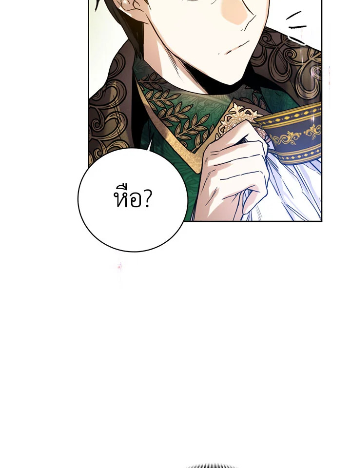 อ่านมังงะ Royal Marriage ตอนที่ 41/33.jpg