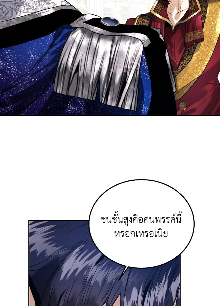 อ่านมังงะ Royal Marriage ตอนที่ 65/33.jpg