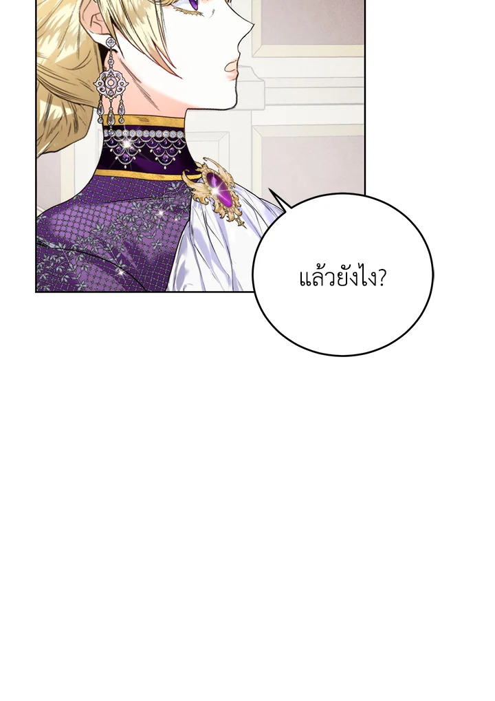 อ่านมังงะ Royal Marriage ตอนที่ 59/33.jpg