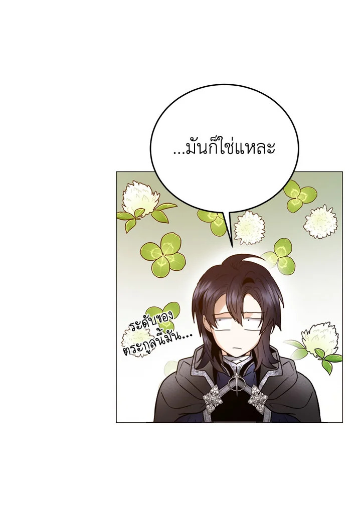 อ่านมังงะ Royal Marriage ตอนที่ 43/33.jpg