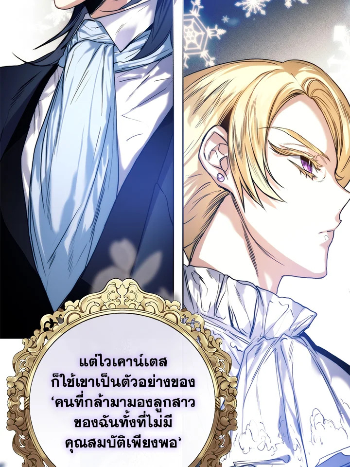 อ่านมังงะ Royal Marriage ตอนที่ 13/33.jpg