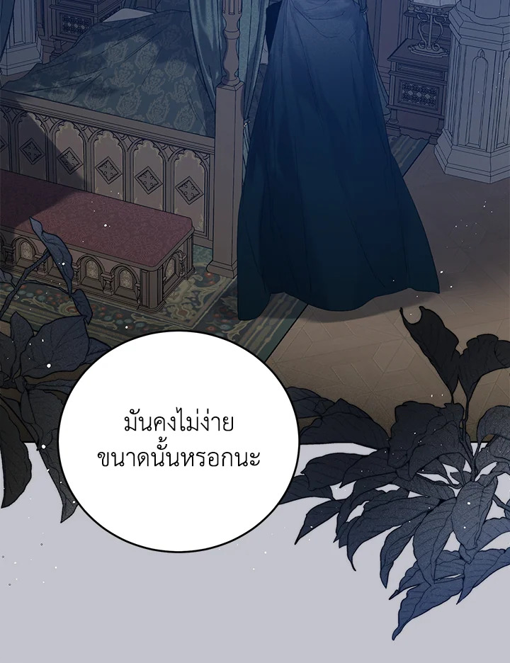 อ่านมังงะ Royal Marriage ตอนที่ 30/33.jpg