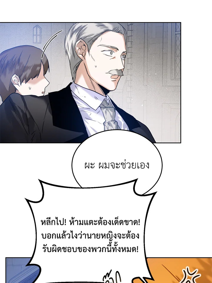 อ่านมังงะ Royal Marriage ตอนที่ 28/33.jpg