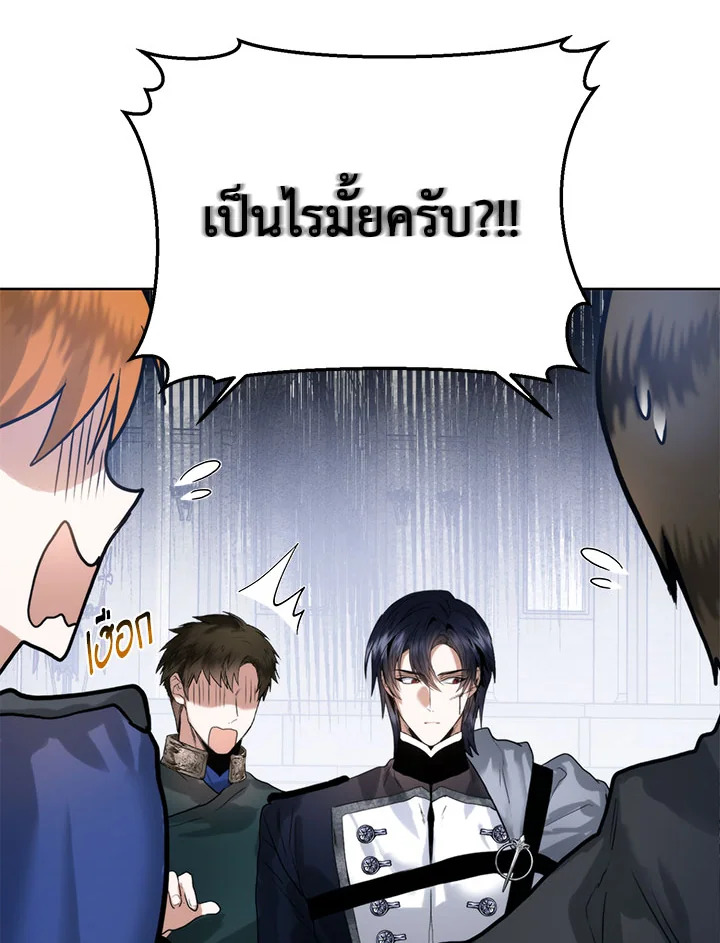 อ่านมังงะ Royal Marriage ตอนที่ 52/33.jpg