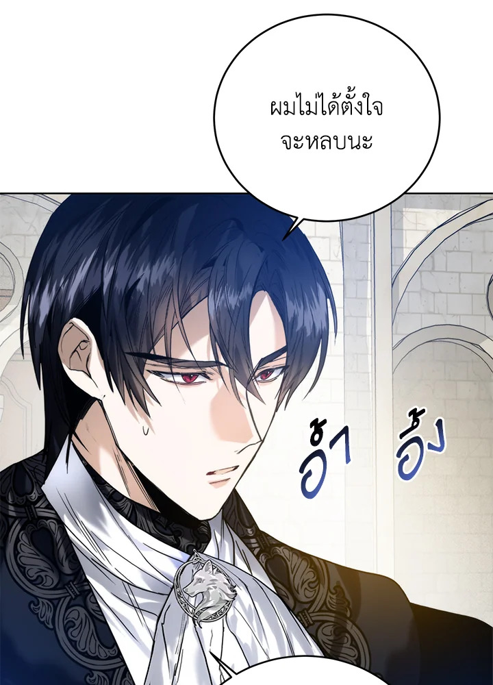 อ่านมังงะ Royal Marriage ตอนที่ 61/33.jpg