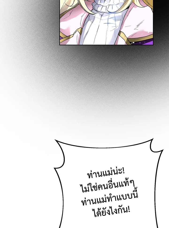 อ่านมังงะ Royal Marriage ตอนที่ 6/33.jpg