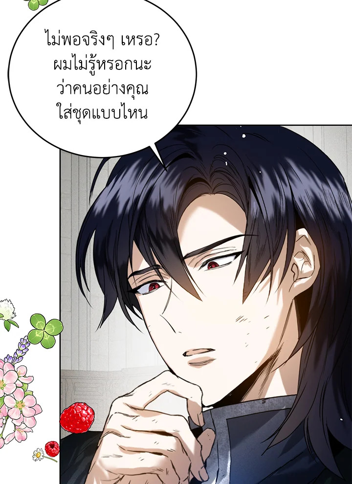 อ่านมังงะ Royal Marriage ตอนที่ 29/33.jpg