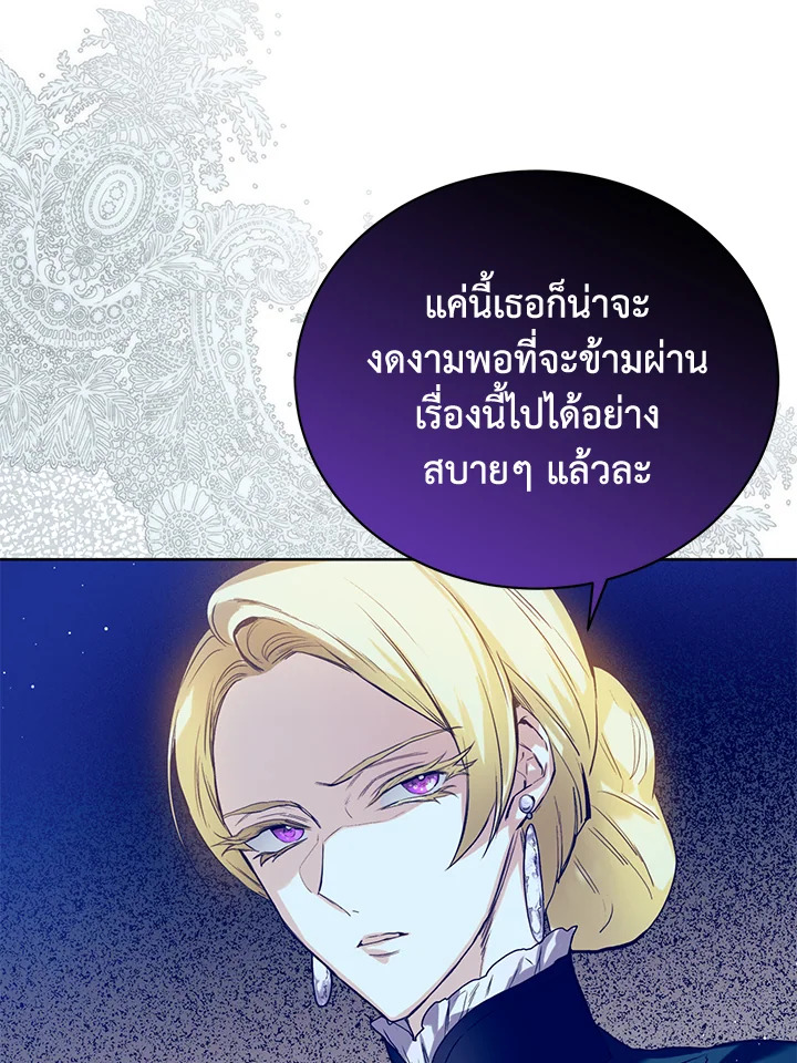 อ่านมังงะ Royal Marriage ตอนที่ 3/33.jpg