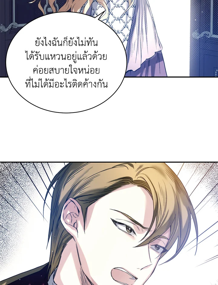 อ่านมังงะ Royal Marriage ตอนที่ 2/33.jpg