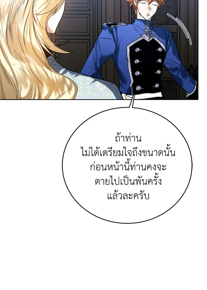 อ่านมังงะ Royal Marriage ตอนที่ 42/33.jpg