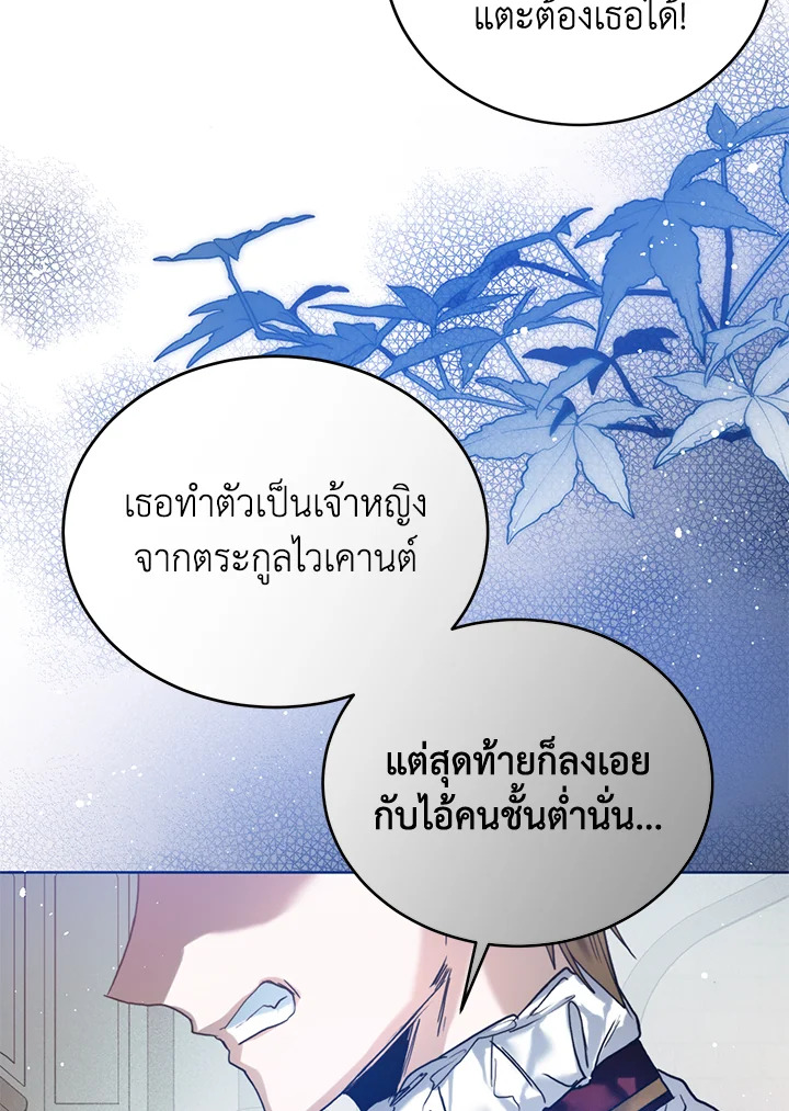 อ่านมังงะ Royal Marriage ตอนที่ 26/3.jpg