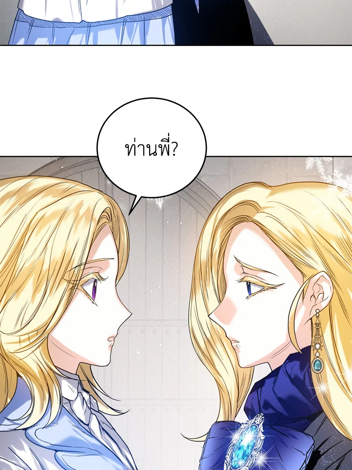 อ่านมังงะ Royal Marriage ตอนที่ 21/33.jpg