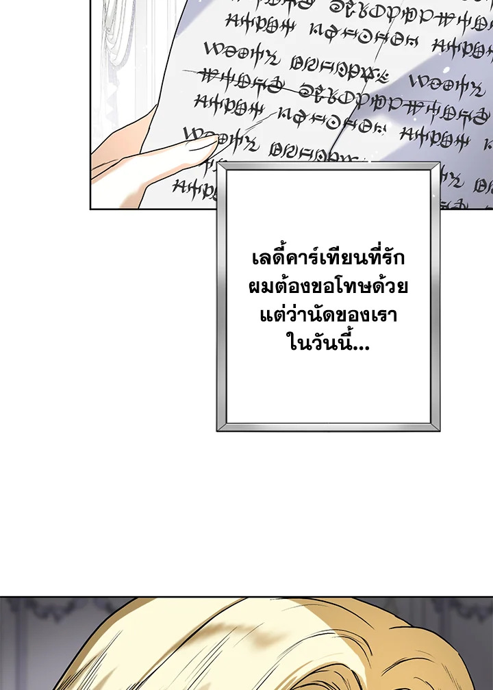 อ่านมังงะ Royal Marriage ตอนที่ 10/33.jpg