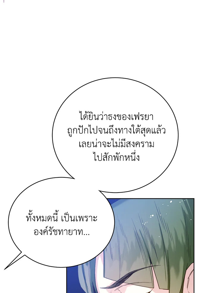 อ่านมังงะ Royal Marriage ตอนที่ 4/33.jpg