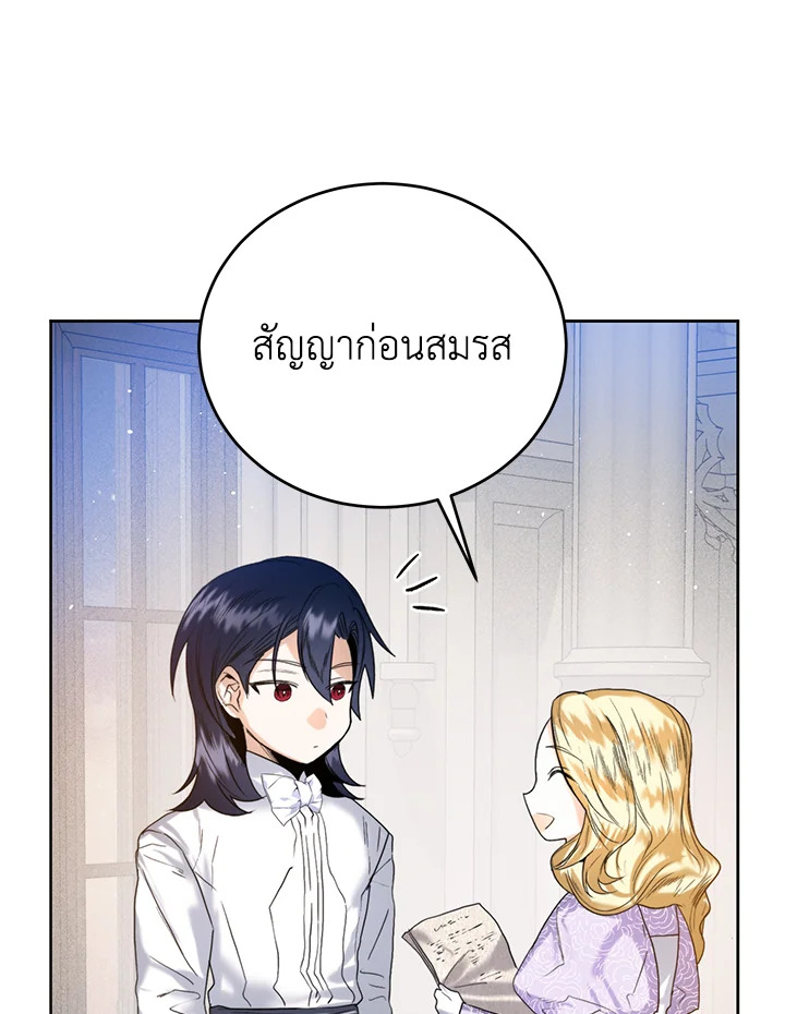 อ่านมังงะ Royal Marriage ตอนที่ 24/33.jpg