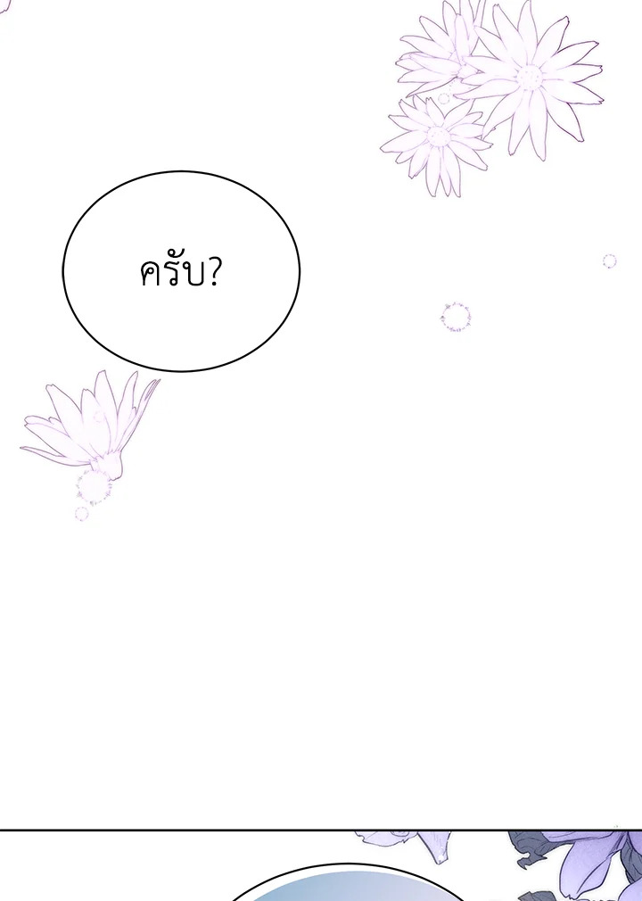 อ่านมังงะ Royal Marriage ตอนที่ 5/33.jpg