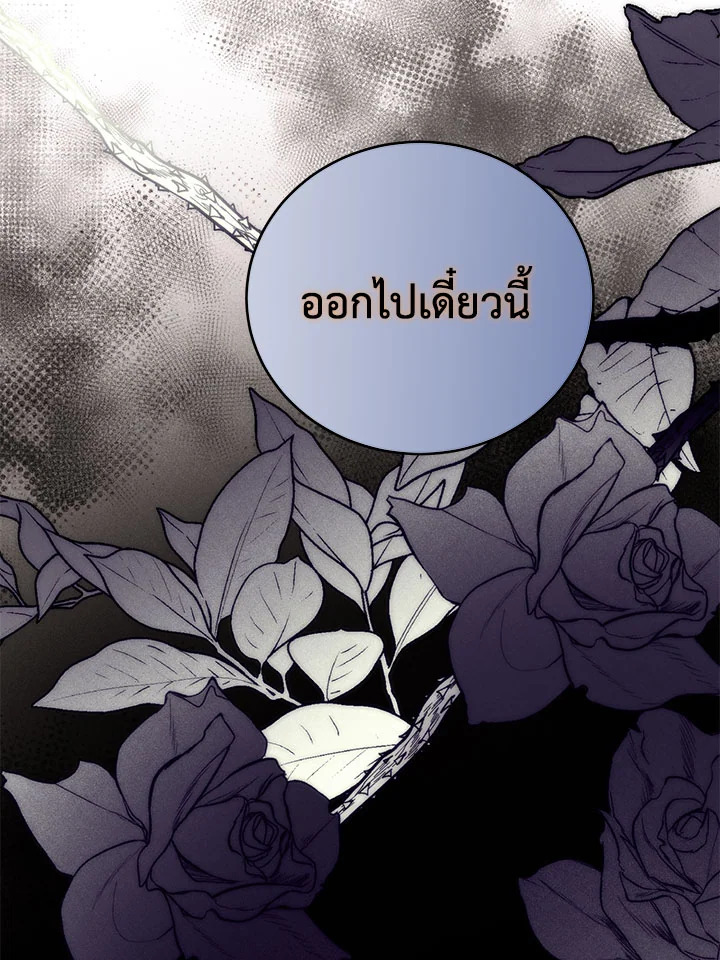 อ่านมังงะ Royal Marriage ตอนที่ 49/33.jpg