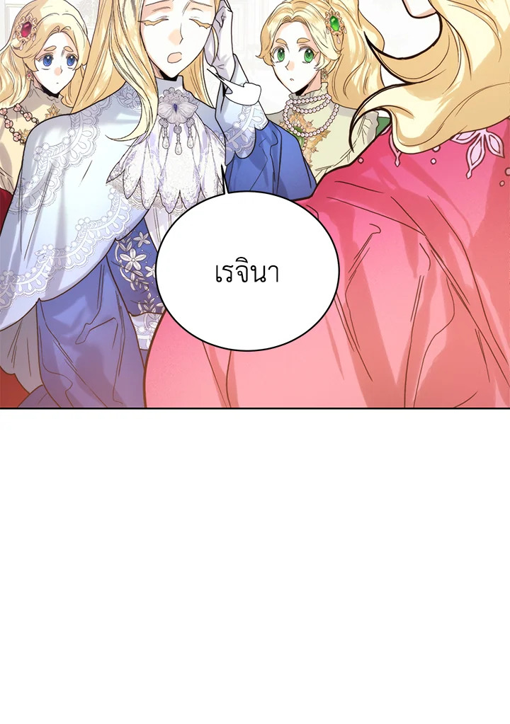 อ่านมังงะ Royal Marriage ตอนที่ 63/34.jpg