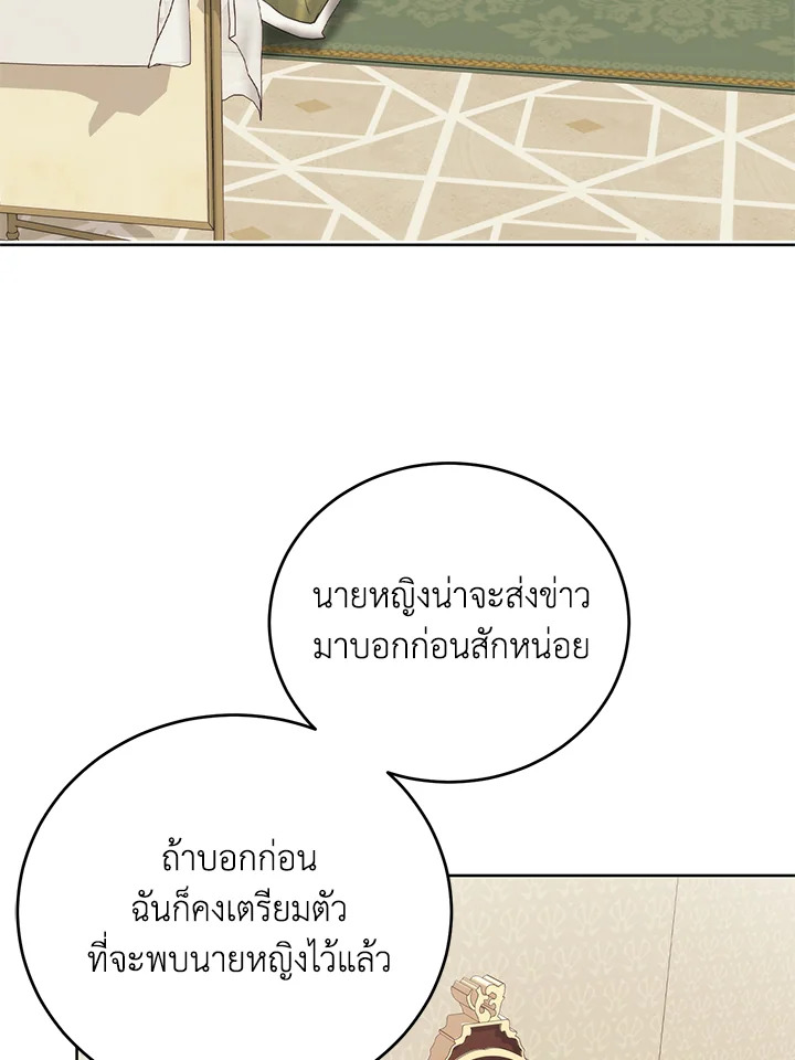 อ่านมังงะ Royal Marriage ตอนที่ 69/34.jpg