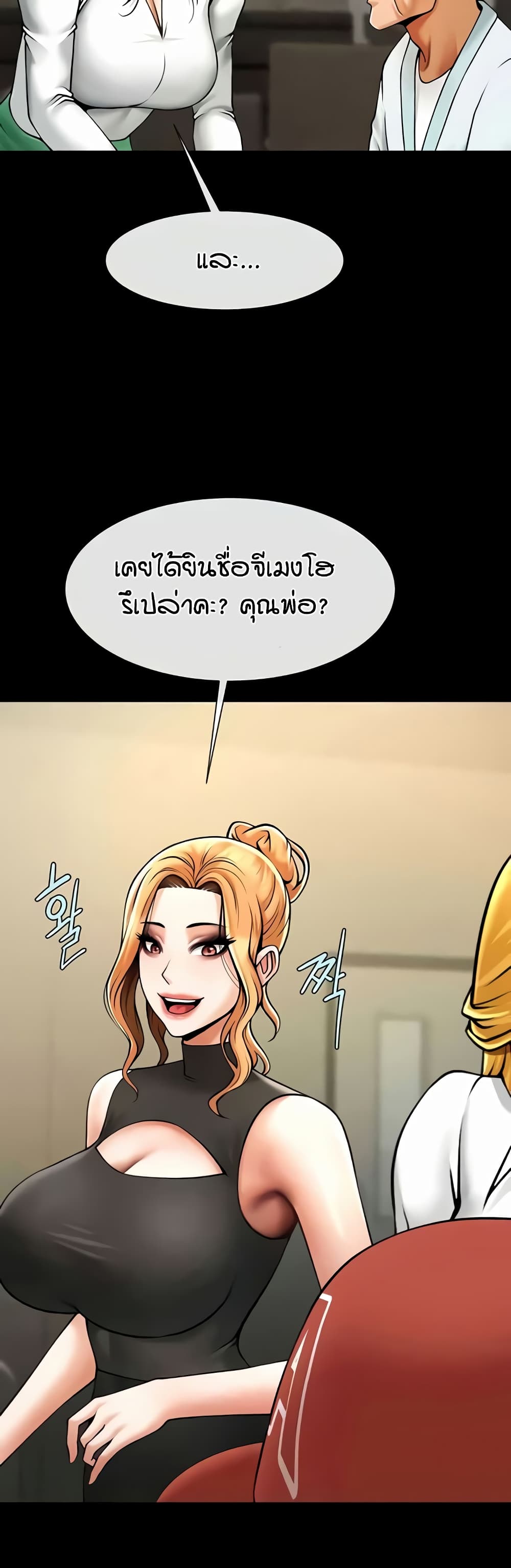 อ่านมังงะ The Cheat Code Hitter Fucks Them All ตอนที่ 48/34.jpg