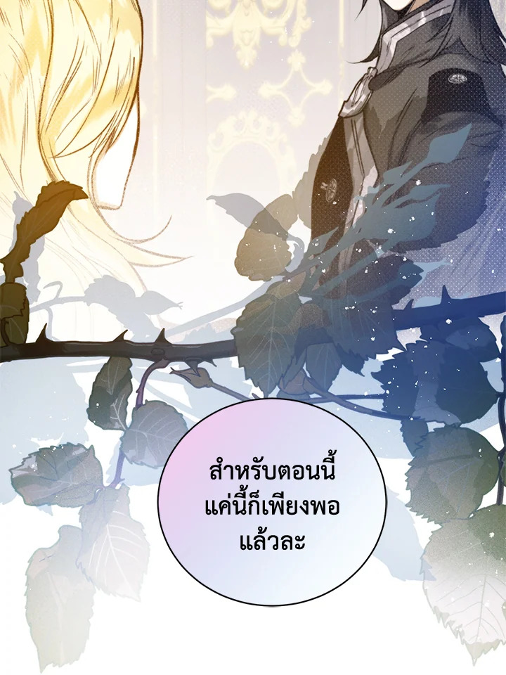 อ่านมังงะ Royal Marriage ตอนที่ 18/34.jpg