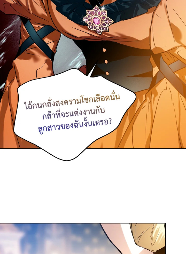 อ่านมังงะ Royal Marriage ตอนที่ 15/34.jpg