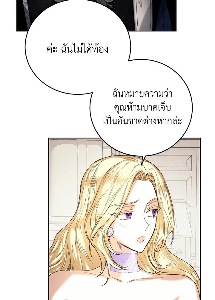 อ่านมังงะ Royal Marriage ตอนที่ 58/34.jpg