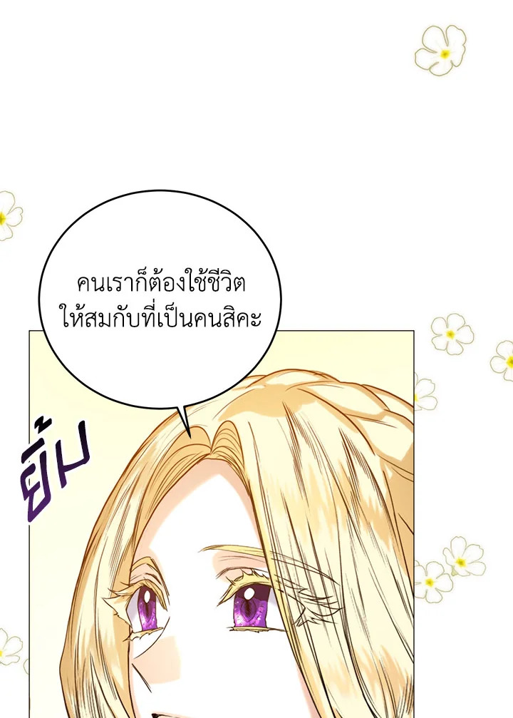 อ่านมังงะ Royal Marriage ตอนที่ 43/34.jpg