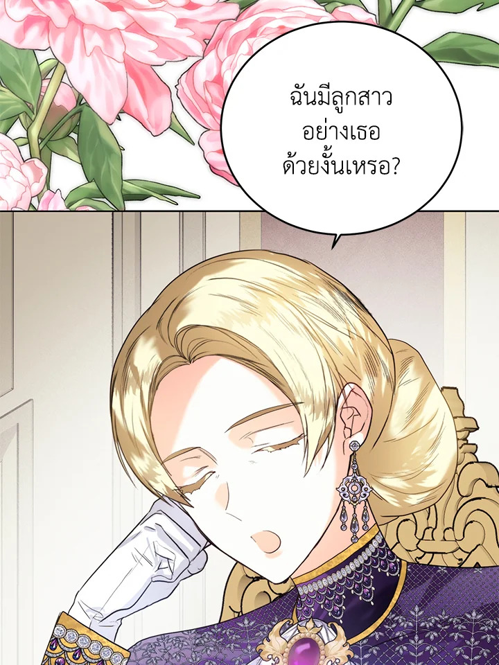 อ่านมังงะ Royal Marriage ตอนที่ 59/3.jpg