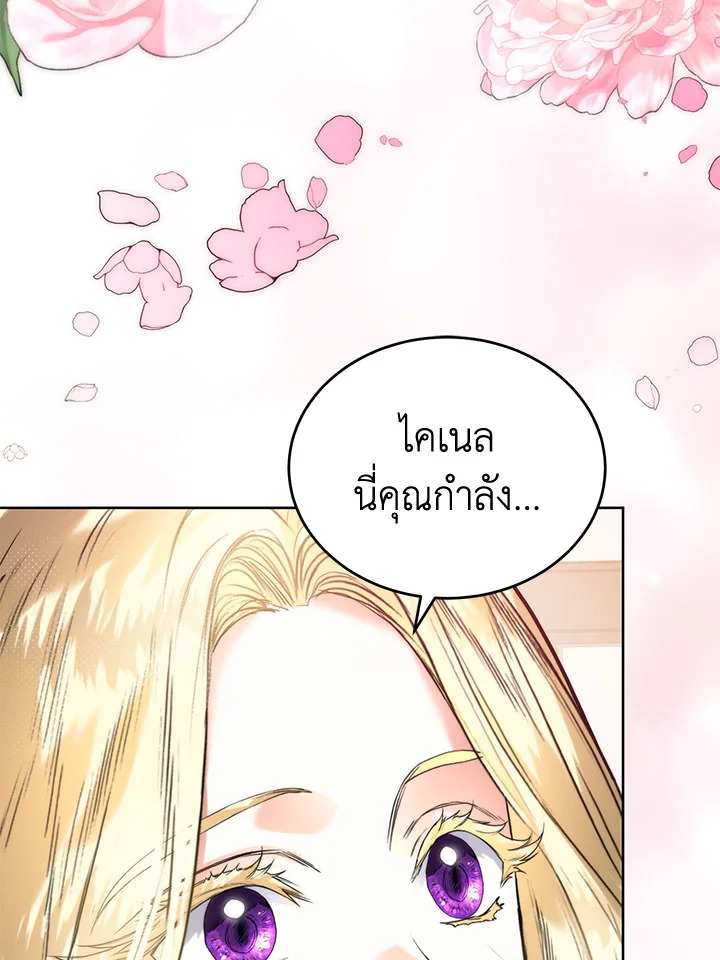 อ่านมังงะ Royal Marriage ตอนที่ 54/3.jpg